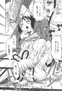 [Naaga] Midareuchi Otomegami