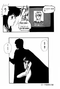 [Kazusa Shima] Tonjau Kokoro