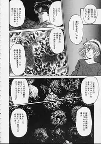 [Mizuhara Kenji] Utsuho Gentou