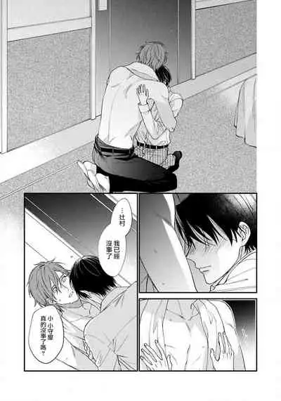 [Shiramatsu] Hatsujou Playroom | 发情娱乐室 #01-05 [Chinese] [拾荒者汉化组] [Digital]