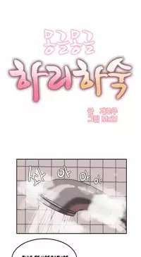 [Mx2J] Hari Dormitory Ch.0-26 (English) (Ongoing)