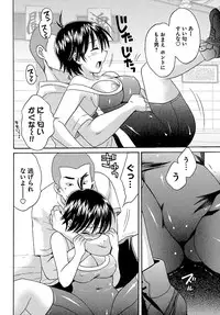 [Pon Takahanada] enTRANS Vol. 01 [Digital]