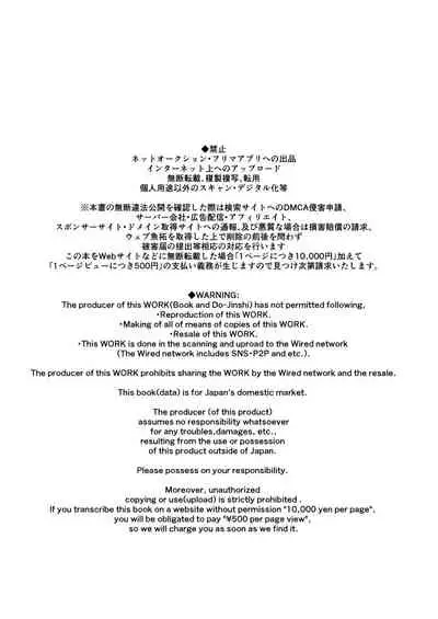 [Norakurari. (Nemu)] Mesuneko Ingi [Chinese] [紫苑汉化组] [Digital]