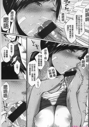 Himitsu no dekoreisyon