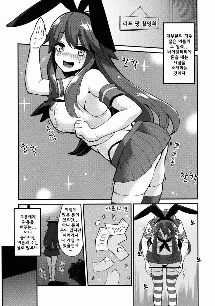 Leaf-chan no H na Okozukai Kasegi