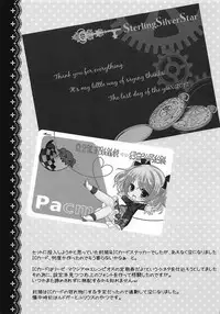 Honjitsu no Otooshi in C83