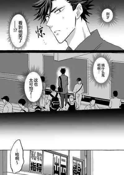 Chikan Densha ~Tokkyū Mesu Ochi Iki~ | 痴汉电车~特快雌堕专列~