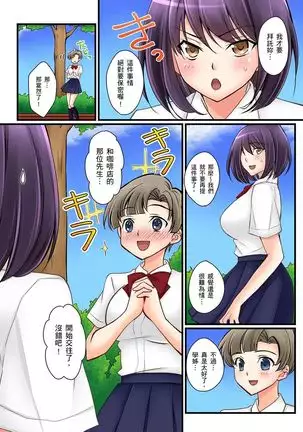 Kanojo no Imoto | 女友之妹 Ch.1-7
