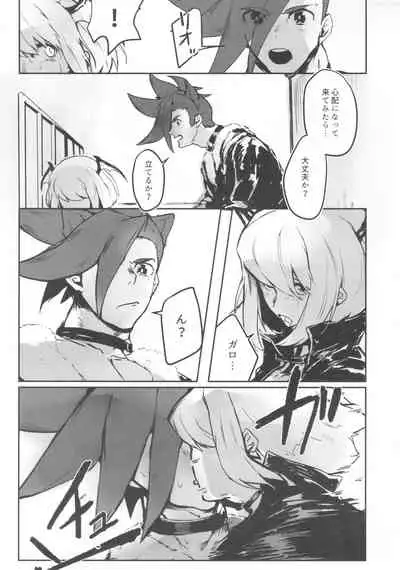 Okashina Yoru ni Okashite