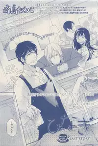 MAGAZINE BE×BOY 2015-04