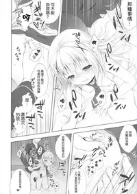 (COMIC1☆10) [CHOCOLATE CUBE (Miwa Futaba)] Chino-chan wa Goshuushin 3 (Gochuumon wa Usagi desu ka?) [Chinese] [嗶咔嗶咔漢化組]