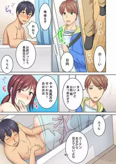 [Minami Chisato] Hotondo Hadaka de… Toshishita Danshi ni Ushirokara!?~ Oshigotochuu nanoni Sounyuu tte kuru~tsu… [Kanzenban]