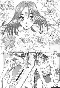 (C52) [BREEZE (Various)] Breeze II -Wish- (Ah! Megami-sama / Oh! My Goddess!)