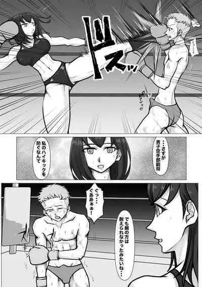 Shin Joshi Seito-kai to no Tatakai 2