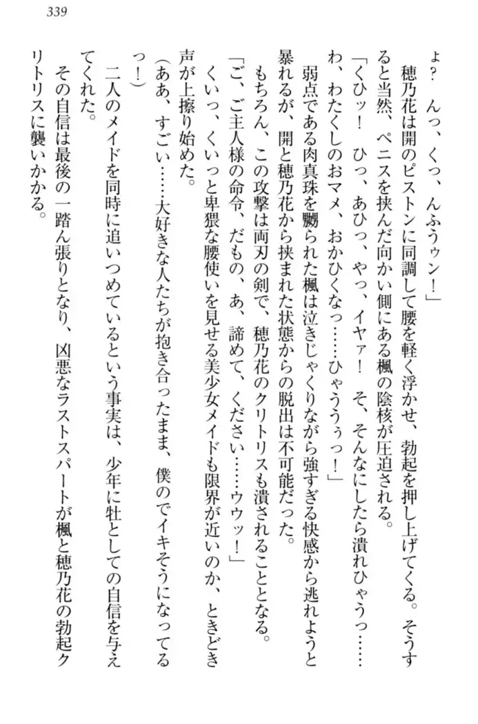 メイドやります!