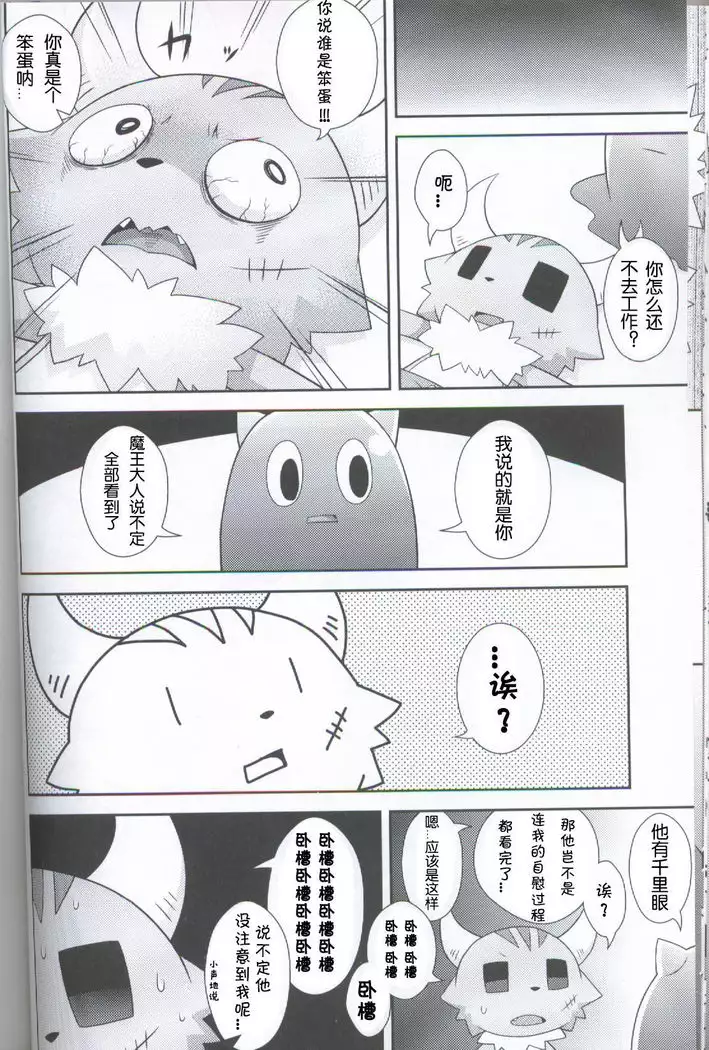 Kakukatariki | 卡库塔利奇