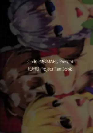 Chijoku Suii | 치욕수의