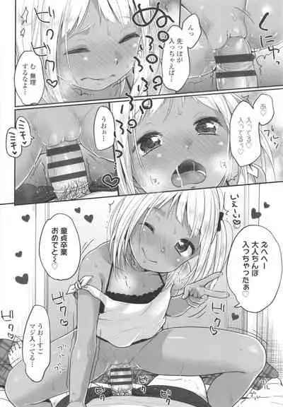 [Yukiu Con] Chuco Chuco Muchu