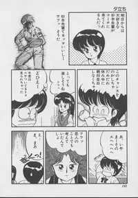 [DONKEY] Dokkin Taiken WAY