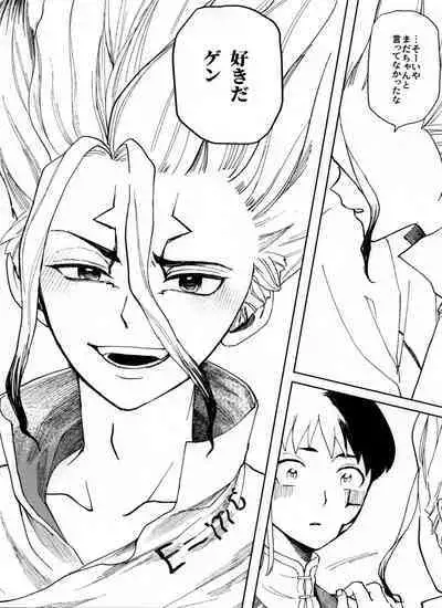 [Yukinko Market (Fuyuto)] Overflow (Dr.STONE)