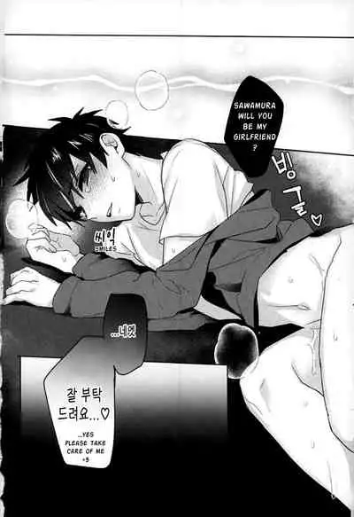 (Diamond Rainbow4) [Dig Dug (kurocastle)] Yoi Yume o | Good Dream (Daiya no Ace) [English]