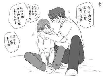 [Eroe] Seitenkango, Shinyuu to ~Sonogohen~ Ch. 1-3 [Chinese] [路过的骑士汉化组]