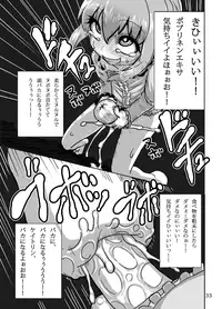 (Futaket 8.5) [Suteinu Nursery (Hagotae Spa)] Kaitlyn no Nichijou (Wild Arms 3) [Decensored]