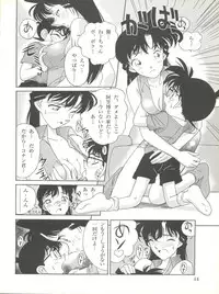 (C56) [Münchner Illustrierte (Kita Kaduki, Mach II)] München Graph vol. 5 ~Meitantei Toukou~ (Detective Conan)