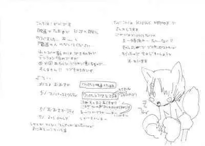 Michi ni Namae o Tsuketa no wa Dare? 1