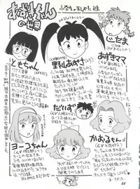 (C50) [Game Dome Ariake (Kamirenjaku Sanpei)] Ariake no Ii Yatsu (Victory Gundam, Azuki-chan)