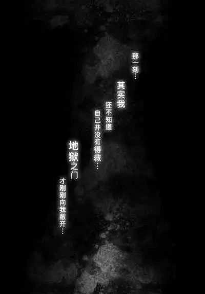 Sennyuu Sousakan ~ Mesu Ochi|卧底刑警~雌堕