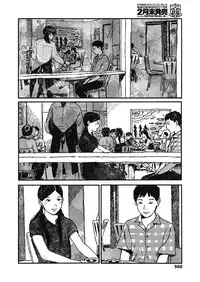 [ooyoko Yamaame] Ureshii Kao wa tyanto Dekinai | 笑顔難展 (COMIC Koh 2018-11) [Chinese] [無人漢化] [Digital]