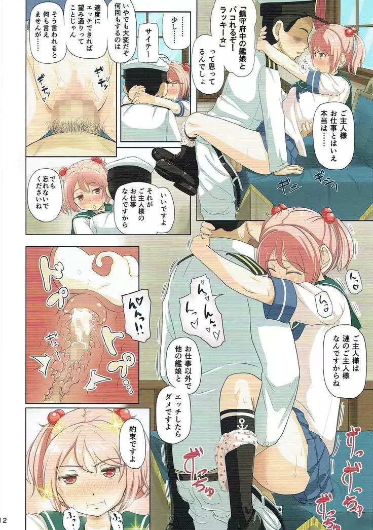 Magical Chinpo Soushuuhen