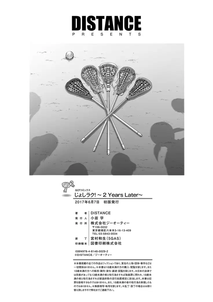 じょしラク！ 2 Years Later