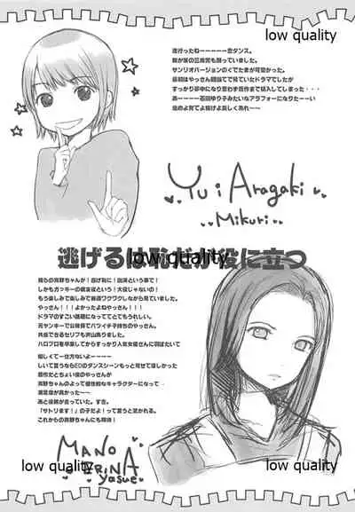 (C91) [WASABI (Tatami)] Maenomeri Gooseberry (Various)