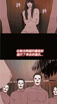 中文韩漫 傀儡玛莉 Ch.14-19 [Chinese]