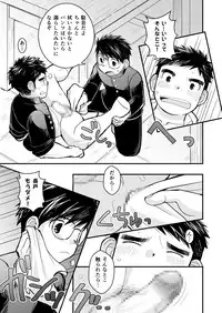 [Higedaihuku (Daihuku)] Megane ni Cellophane Tape [Digital]