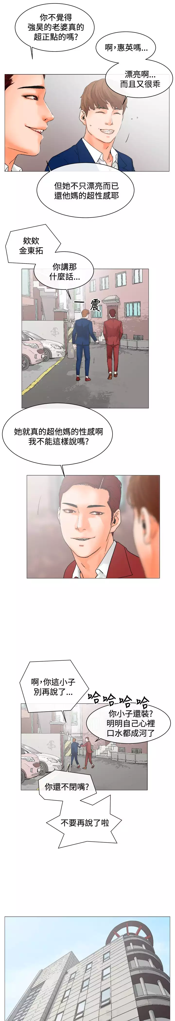 peng you de qi zi：you ni zai de jia 朋友的妻子 ch.1~7 中文