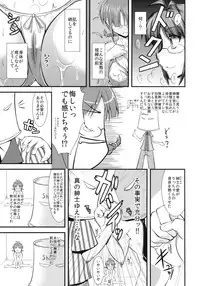 (C76) [detergent, Shifuku no Susume (Matsunami Rumi, Otodoke Shimasu)] SAWLOW MILK (THE iDOLM@STER)