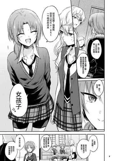 [Yes,sir. (Epuko)] morendo (Ensemble Stars!) [Chinese] [靴下汉化组] [Digital]