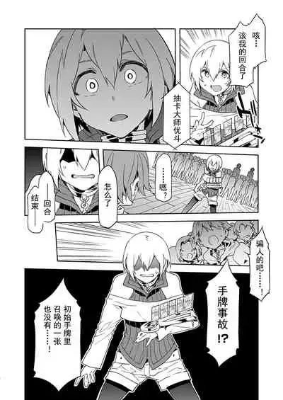 [Mizuryu Kei] Luvslave Ch. 4 (COMIC MeDu 2020-03-13)[Chinese][caro个人翻译]