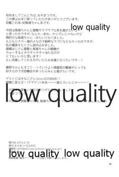 [Nanameno (Osomatsu)] Watashi to Anata to Kimi to Koko (Kantai Collection -KanColle-)