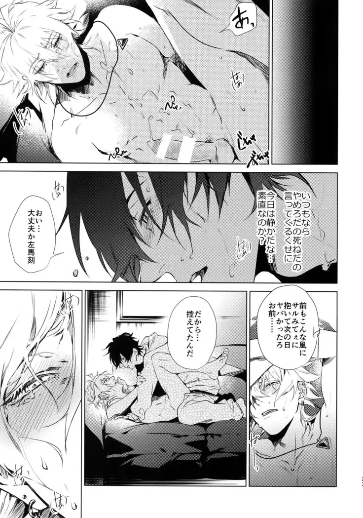 Ore ni Sawaru na!