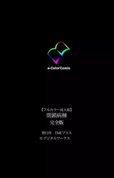 Heisa Byoutou kanzenhan