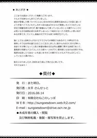 (C90) [Mata Ashita. (Oohira Sunset)] Natsukaze wa Hitohada de (Granblue Fantasy) [English] [CGrascal]