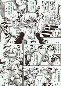 (C89) [Transistor Baby (Hata)] Carol-chan to Anal SEX de Mechakucha Omoide Tsukuttemita (Senki Zesshou Symphogear GX) [Chinese] [假良假影 个人汉化]