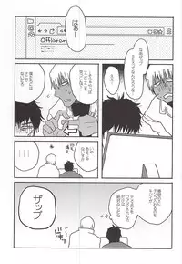 (Ikai Toshi no Arukikata) [Shio ga Taranai (Hode)] Unlucky Sukebe Room (Kekkai Sensen)