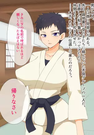 Mesu Shihan ~Onna Shihan ga Doujou no Kanban o Torimodosu Tame ni Sex Suru Hanashi~