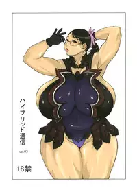 [Hybrid Jimushitsu] Hybrid Tsuushin Zoukangou vol.01 (Various)