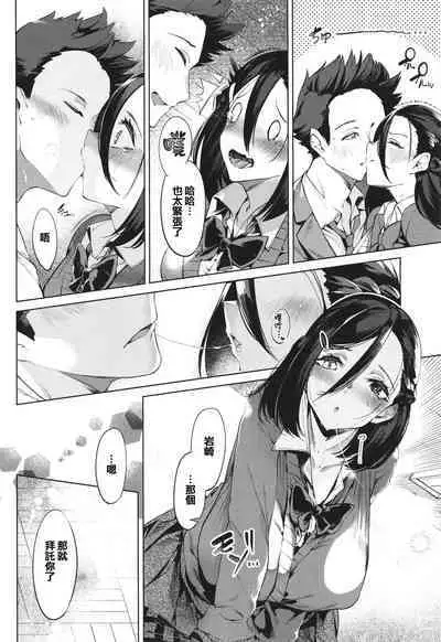 [IAPOC] Netsuretsu!? na Hitomi [Chinese] [篆儀通文書坊漢化] [Ongoing]